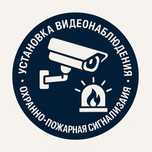 Видеонаблюдение установка пожарный сигнализация интернет
