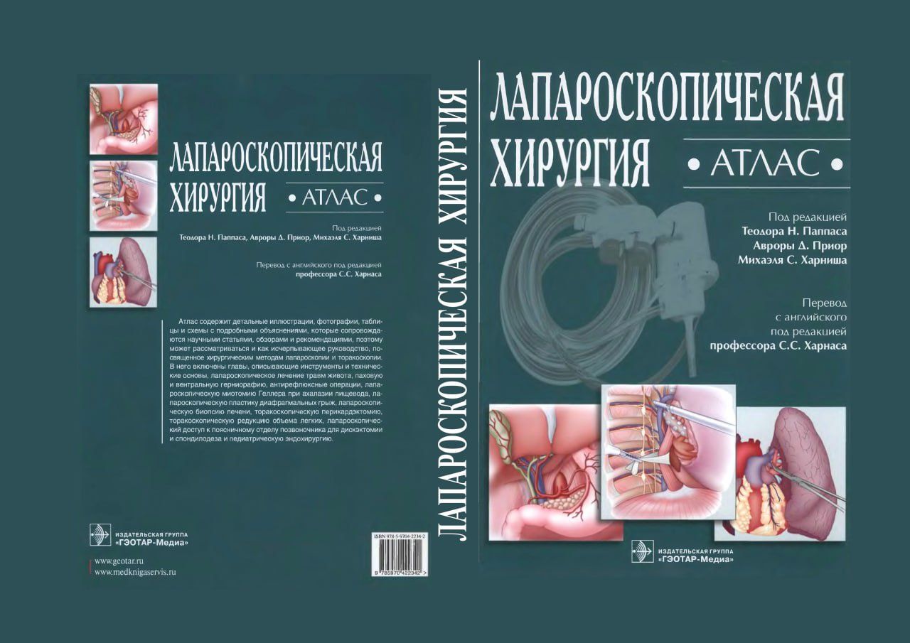 Anatomiya, fiziologiya, farmakologiya, terapiya, xirurgiya kitoblar