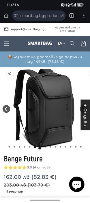 Раница Bange future