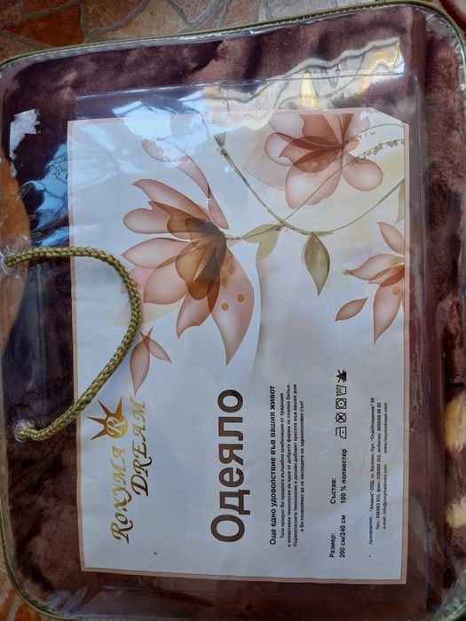 Ново  пухкаво луксозно  одеяло и пикник одеяло