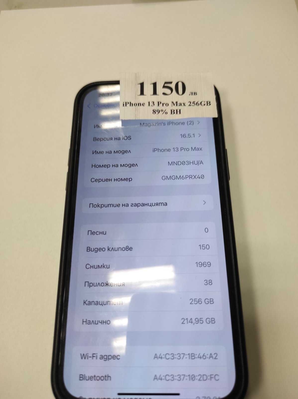 Мобилен телефон iPhone 13 Pro Max 128GB 89%BH