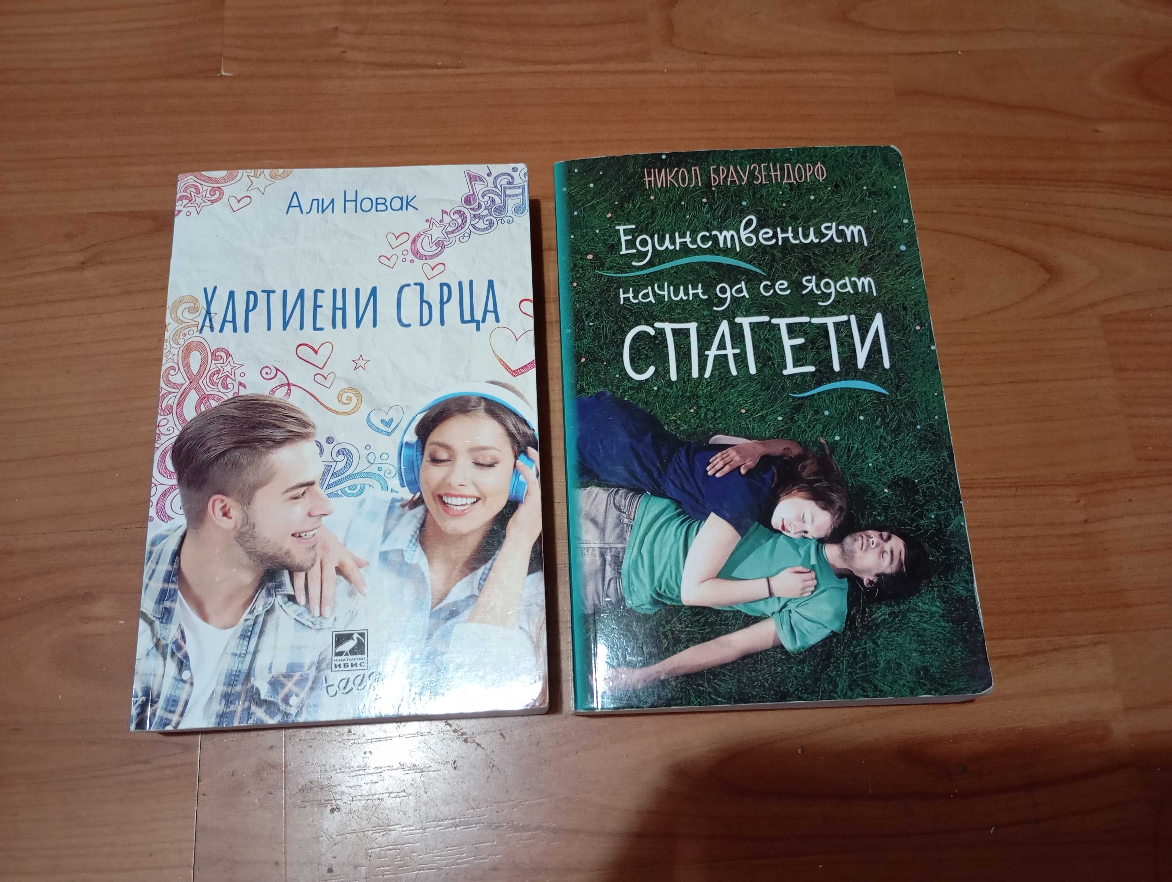 Книги,модерна литература