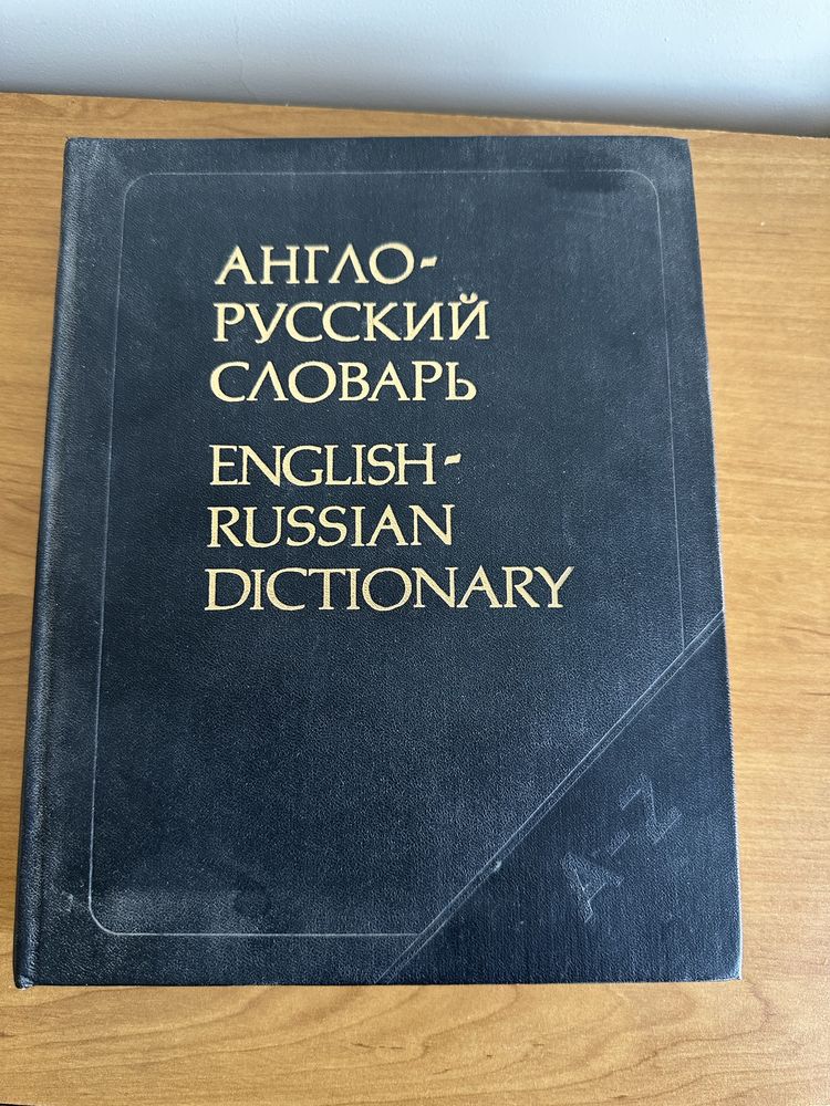 К олекция от речници и учебници по езици и право
