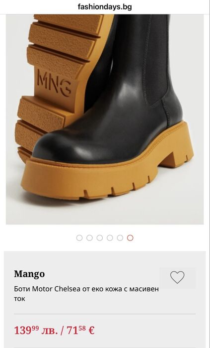 Mango Chelsea боти с масивна подметка