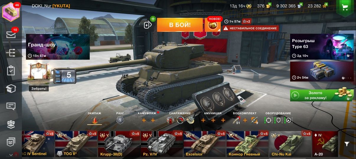 Аккаунт wot blitz