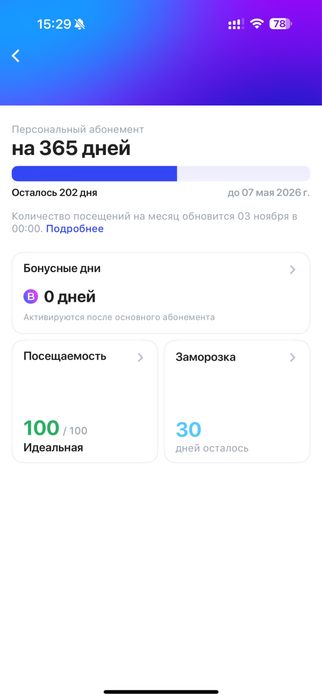 Абонемент 1 fit по Кз