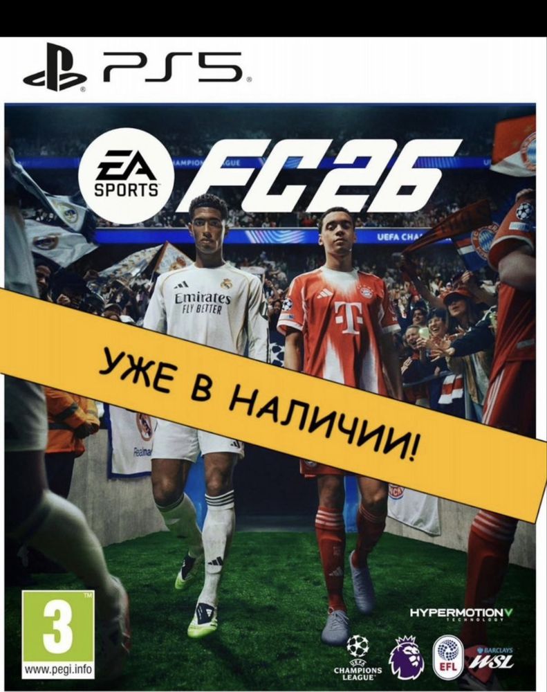 Игры FC 26 на PS4 и PS5 (Быстрая выдача игр)