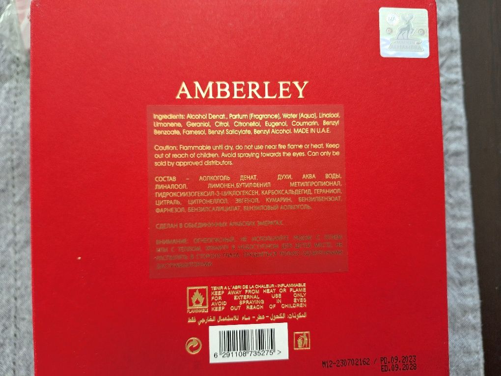 Парфюм от Дубай AMBERLEY Amoroso