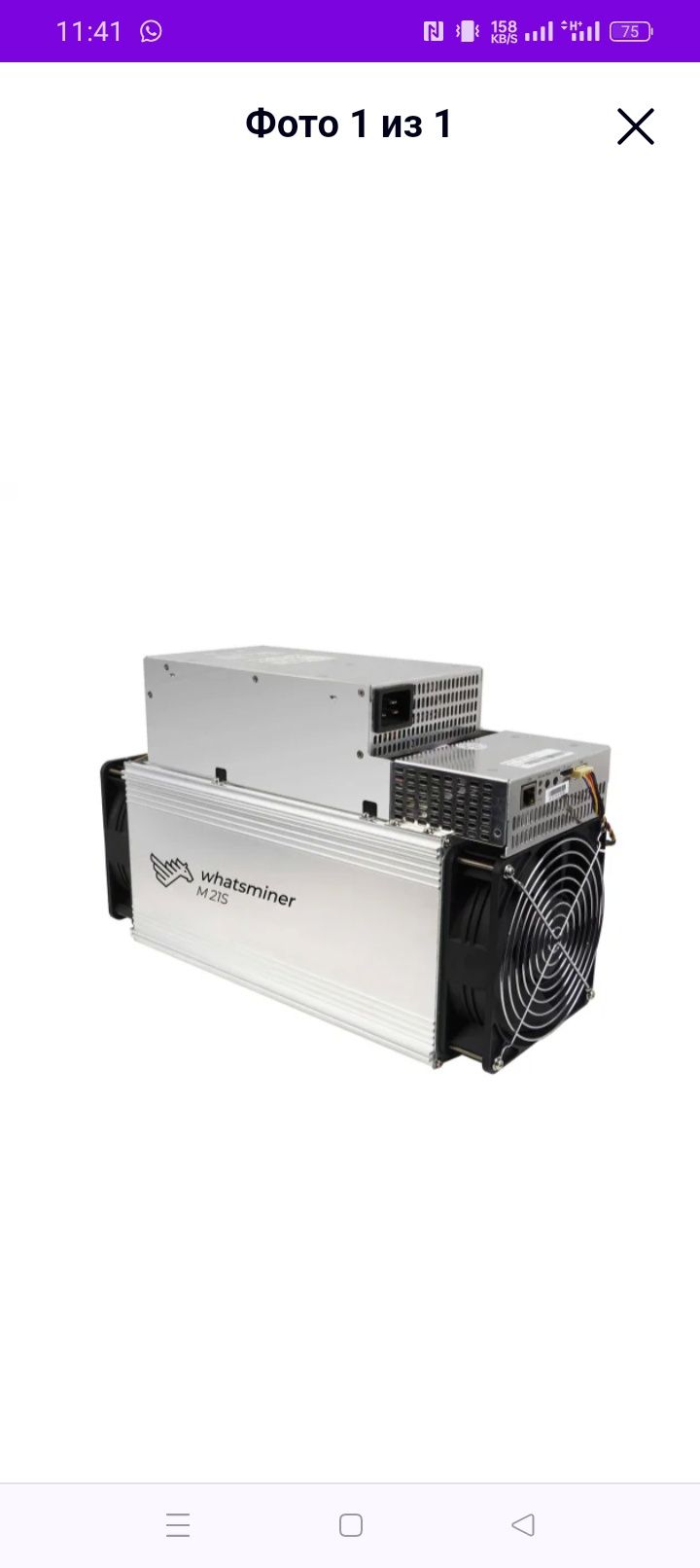 Продам Whatsminer m21s