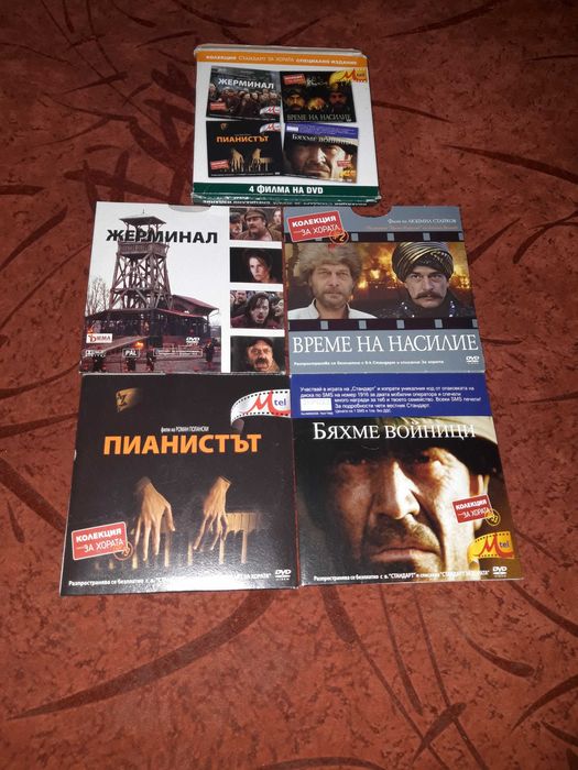 Продавам DVD КОЛЕКЦИЯ, 4 броя, НОВИ