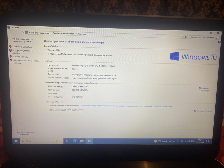 Ноутбук Dell inpiron n5050 кастом