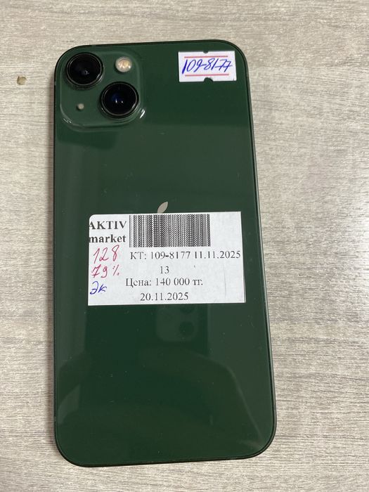 Apple iphone 13 aktiv lombard 0.0.24