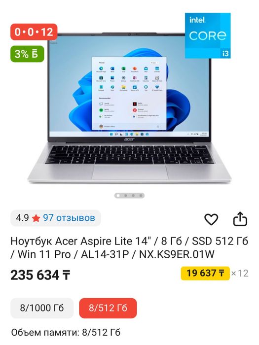 Продам новый ноутбук