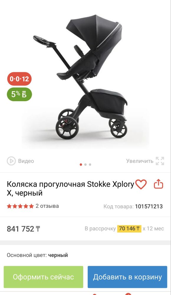 Продам прогулочную коляску stokke