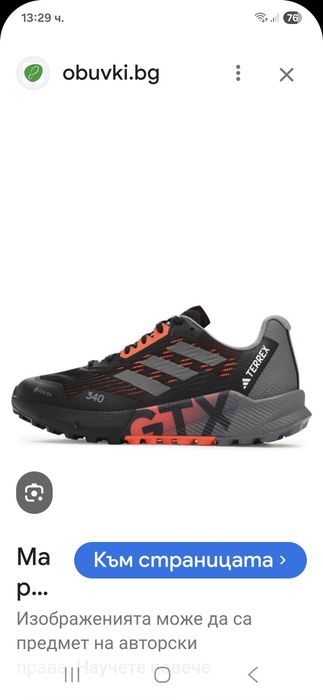 Adidas Terrex Gore-tex-Ориг. Маратонки