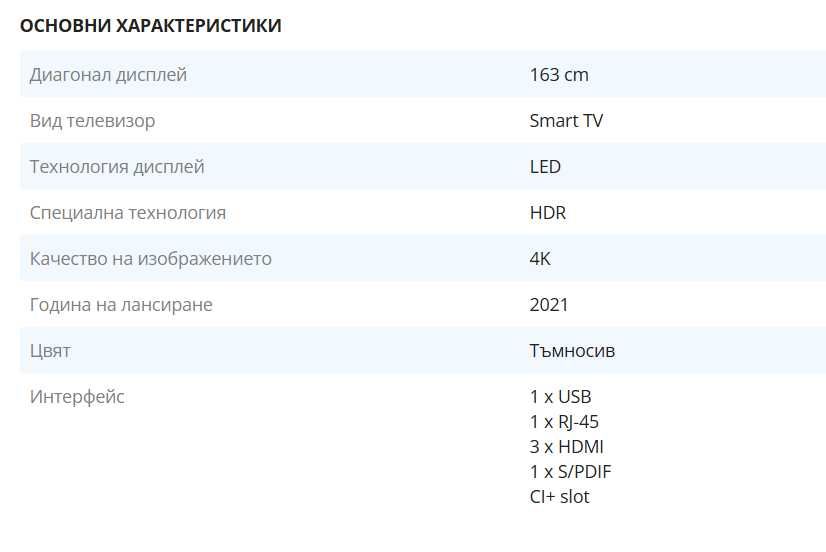 Телевизор Samsung 65AU7172, 65" (163 см), Smart, 4K Ultra HD, LED