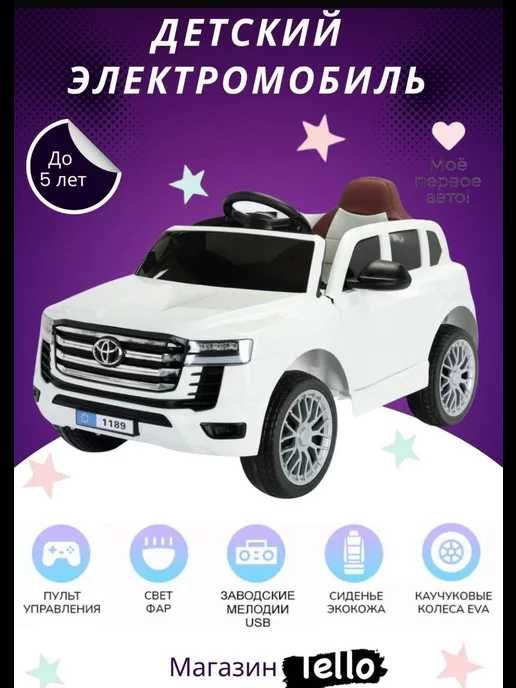 Детская машина электромобиль с пультом Bolalar uchun elektromobil