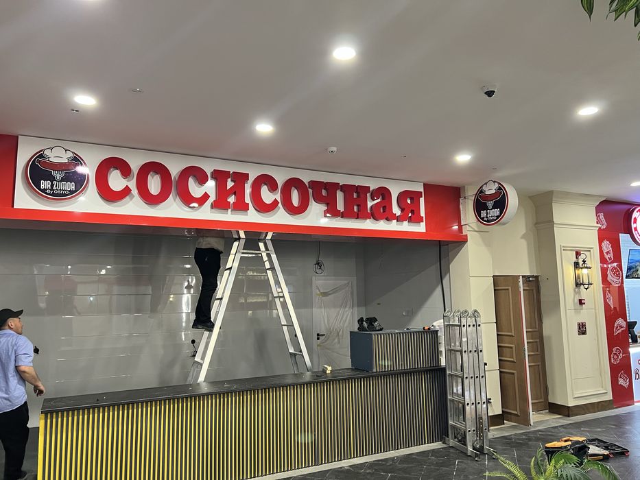 Реклама хизмати Reklama xizmati bukva baner orakal буква банер