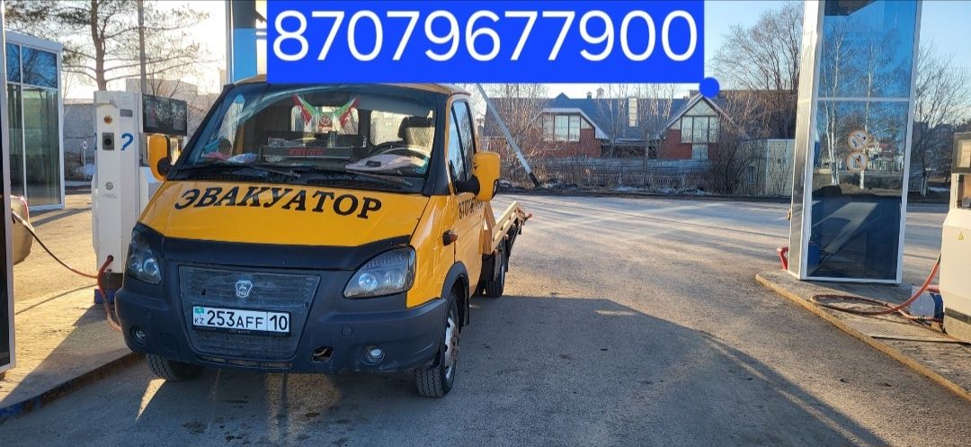 Эвакуатор ДЕШЕВО