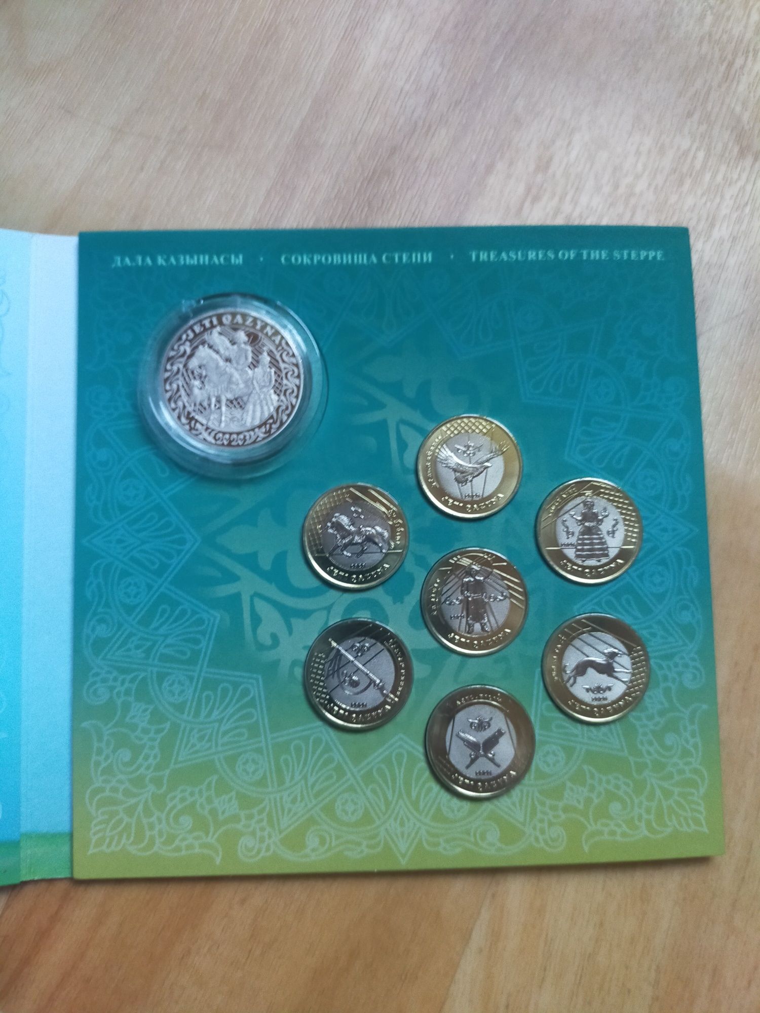 Монеты Казахстана пруф лайк