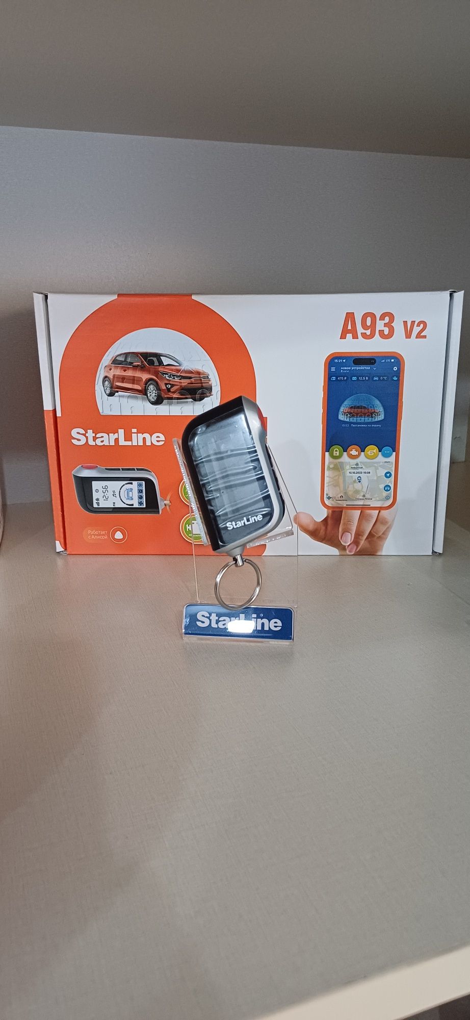 Starline сигнализация
