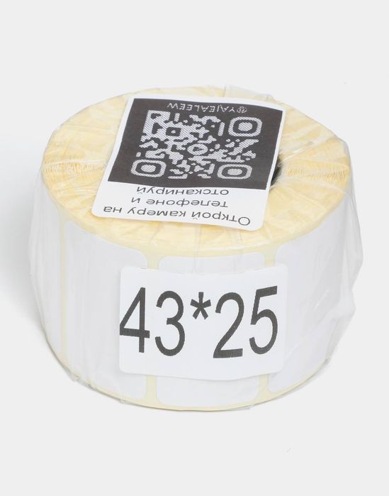 Термо этикетки. Продаём как по одному рулону, так и оптом.