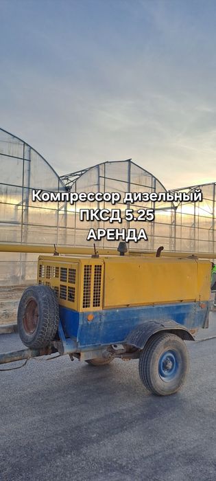 Аренда компрессора, компрессор дизельный