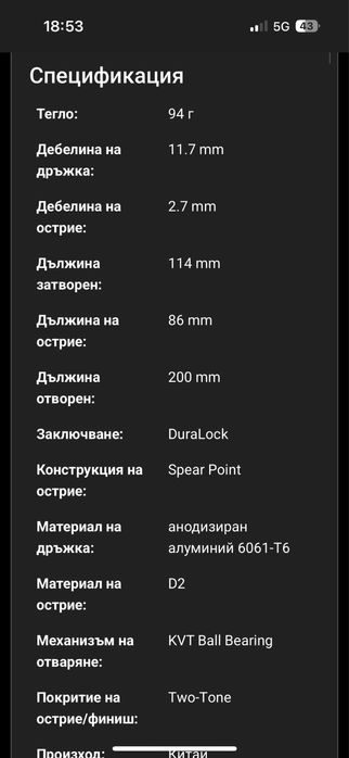 Сгъваем нож kershaw iridium EDC