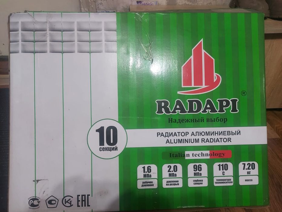 Продам батареи 4шт