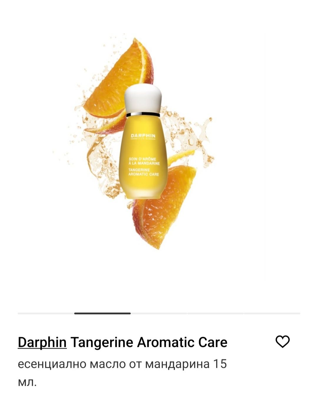 DARRHIN  - Tdngerine care- натурално масло против бръчки