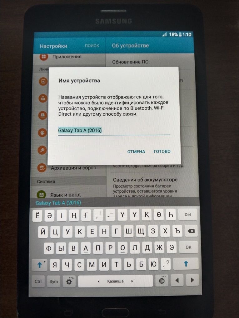 Samsung Galaxy Tab A (2016)