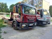 Пътна Помощ / Road assistance