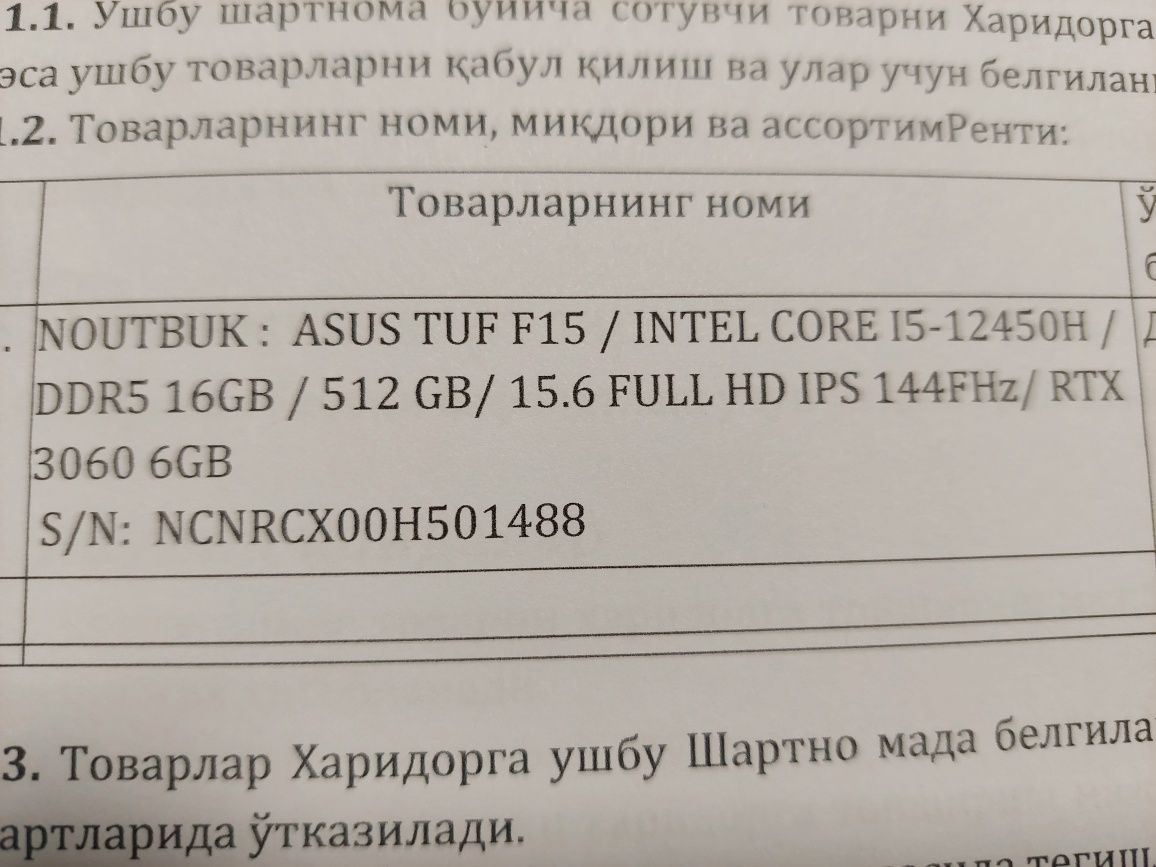 Ноутбук Asus игровой 2024 состояние отличное .