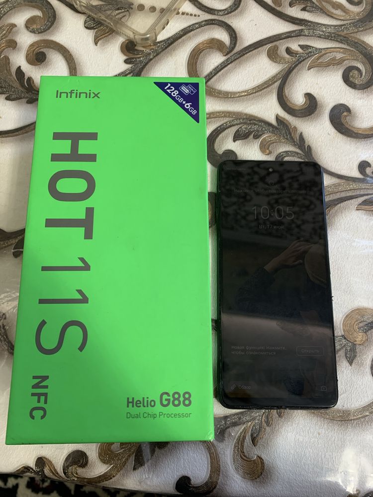 Infinix HOT 11 NFS