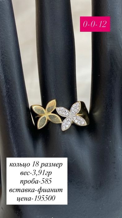 кольцо/фианит/585