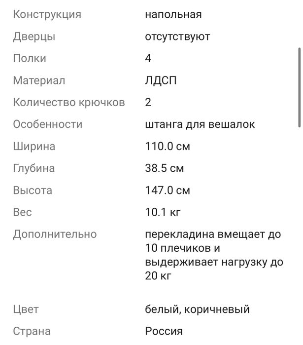 Вешалка напольная