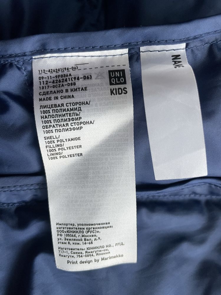 Детско яке Uniqlo