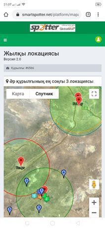 Жпс спутник арқылы жасайтын, батарейкасы 6-7 айдан асады