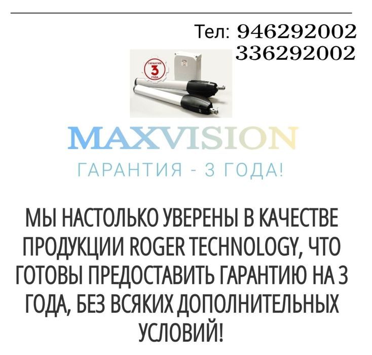 оптом нархда автоматика сотамиз ва ўрнатамиз