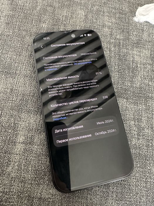 Iphone 15……………….