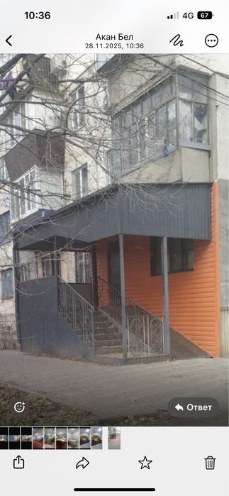 Продается комерческий помещение