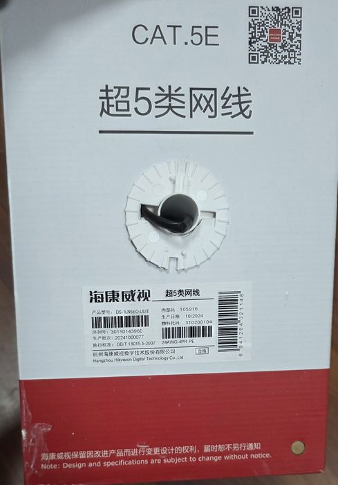 сетевой кабель UTP Hikvision DS-1LN5E-S  5E в бухте 305 метр