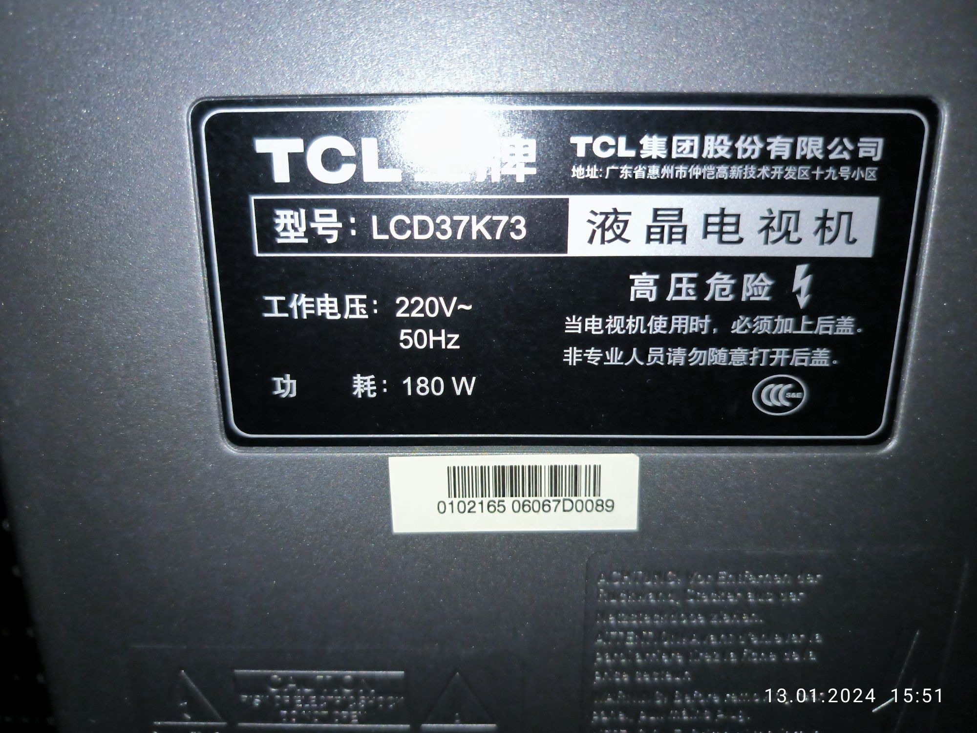 Продам Телевизор TCL 37 дюймов. LCD.