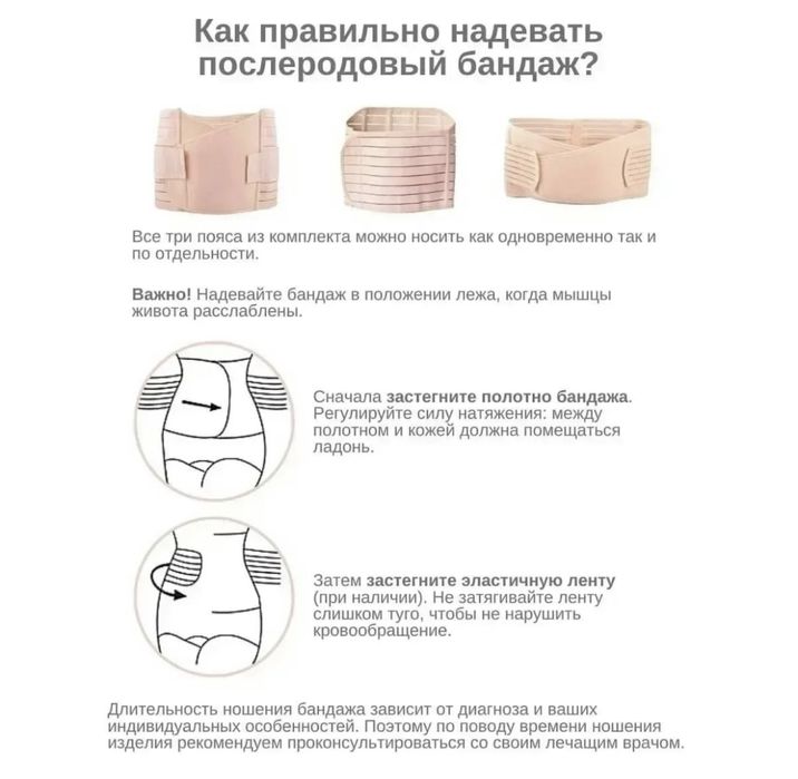 Бандаж 3в1. Размер Xl