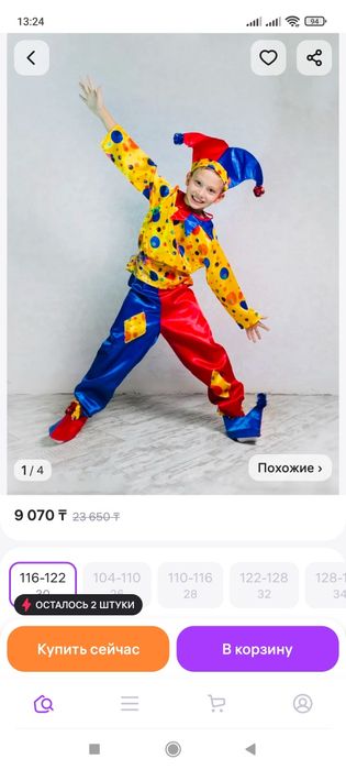 Продам костюм петрушки.