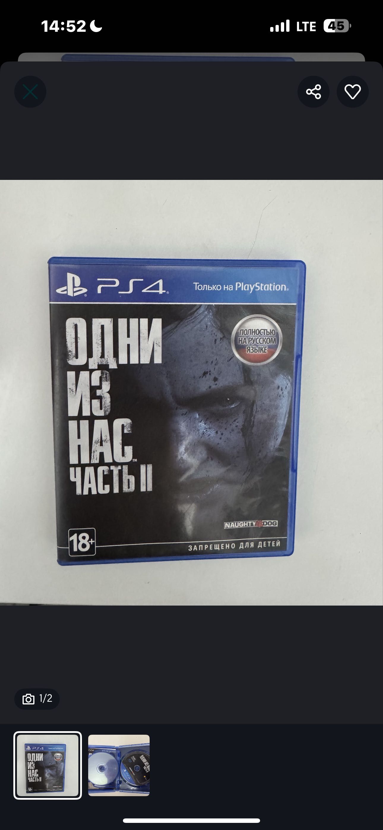 the last of us ps4