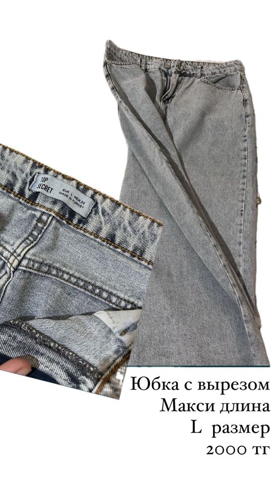 Одежды по доступным ценам!