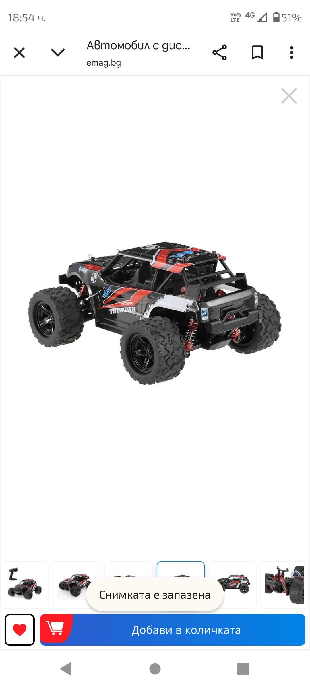 Monster truck, 36km/h