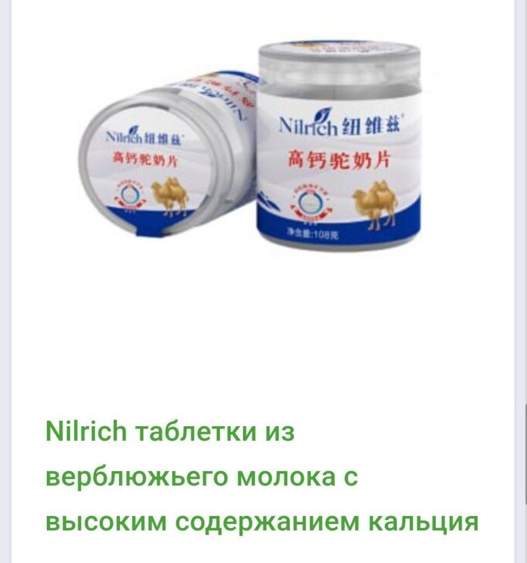Tuya sutidan tayinlangani kalsiy