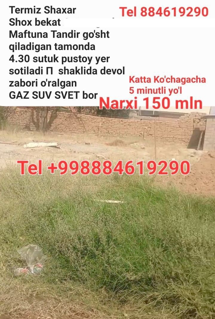 Termiz Shaxar va Sentr kamazda uy yer dom bor
